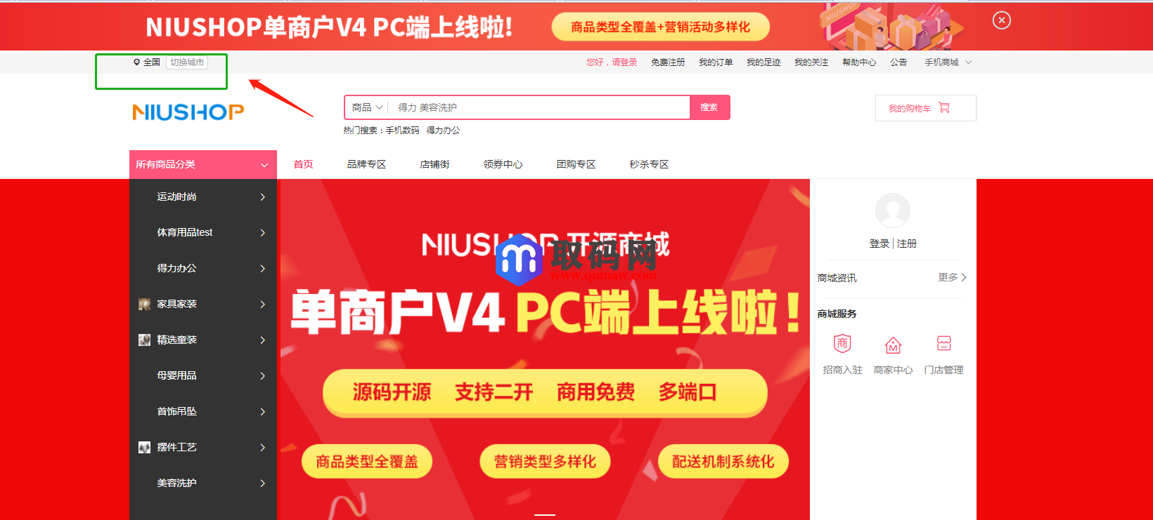 niushop多商户多城市4.1.3最新版源码+全插件+Vue全前端+app源码插图4