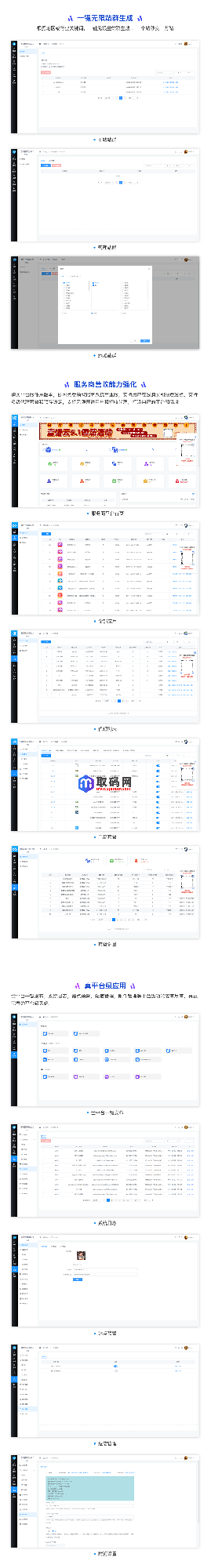 壹佰智慧轻站V2 _1.0.33万能建站系统，容易上手搭建小程序、网站插图8