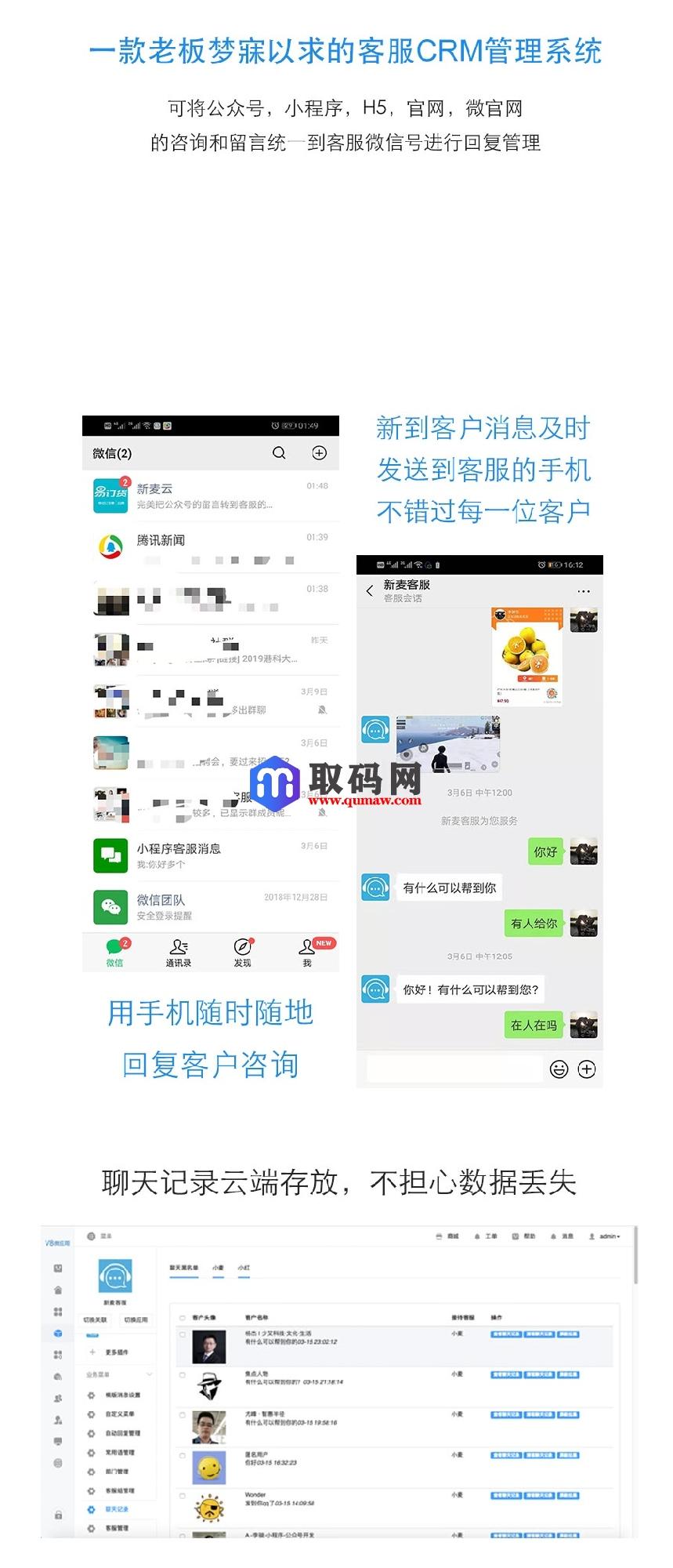 新麦客服v1.6.5源码-修复了客户反遗的BUG，优化了后台操作插图2