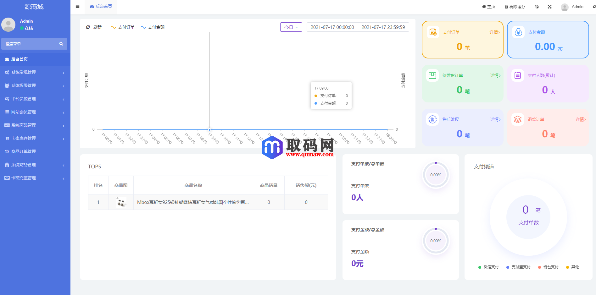 源商城-最专业的虚拟产品销售平台源码（pc端+h5端）插图4