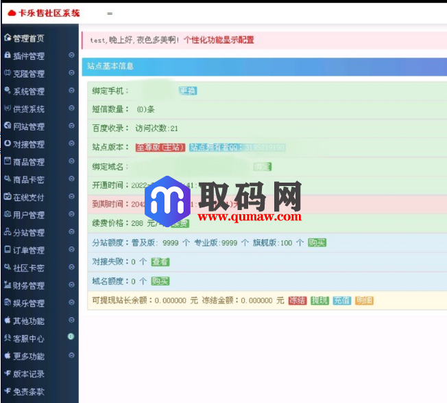 全新玖五社区系统整站源码插图