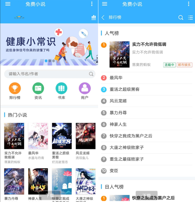 小说自动采集程序源码插图