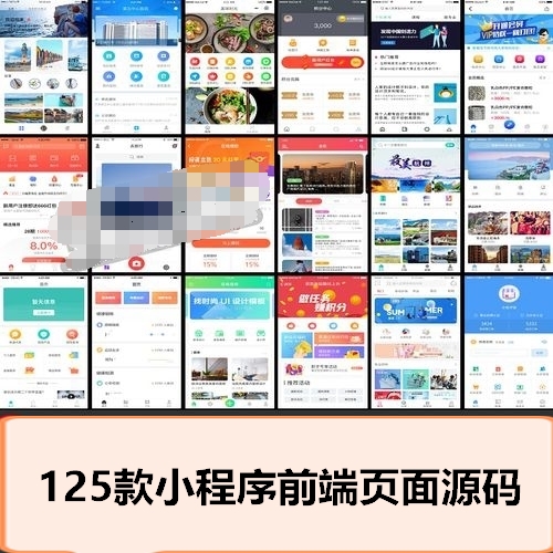 收集整理的125个微信小程序模板源码插图