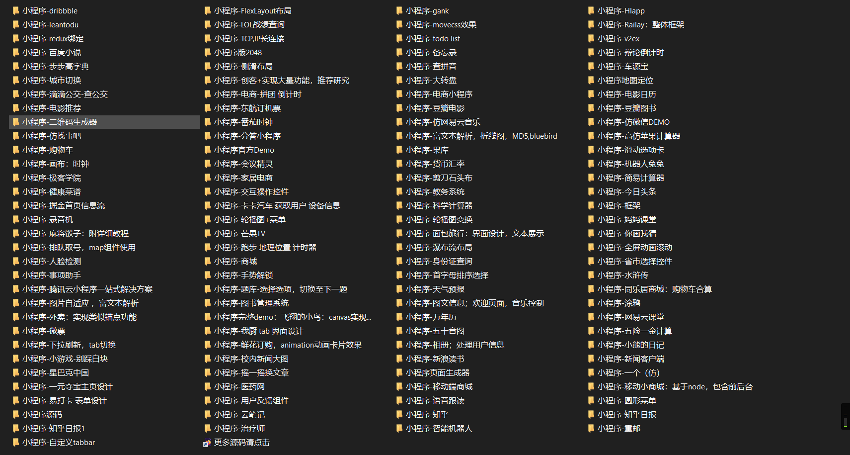 收集整理的125个微信小程序模板源码插图2