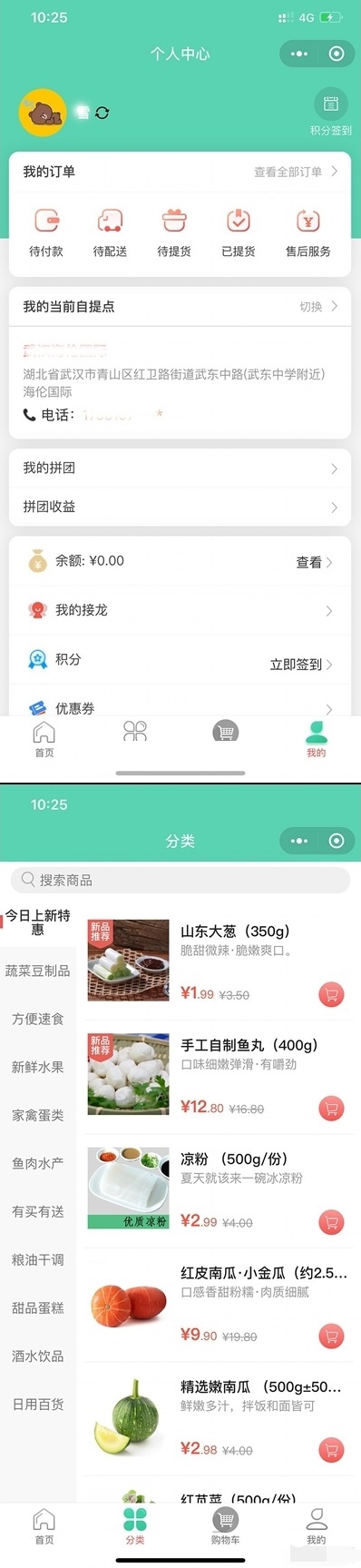 社区团购小程序+界面diy+分销+附近团长+供应商+拼团+菜谱+秒杀+预售+配送+直播插图