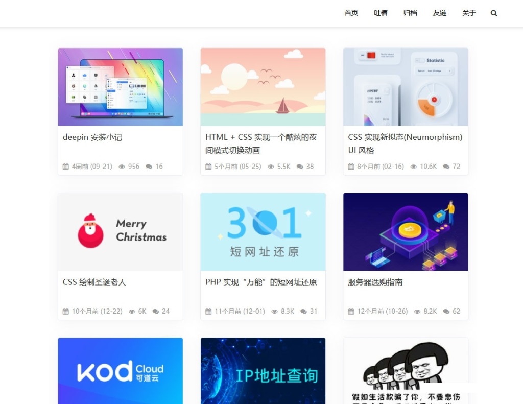 WordPress简约mkBlog博客主题模板v2.1插图