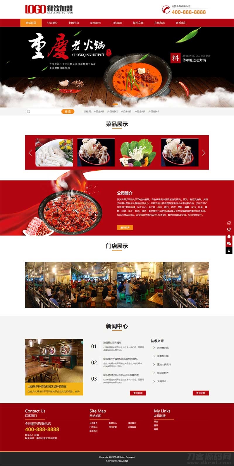 (PC+WAP)红色火锅加盟网站pbootcms模板 餐饮美食网站源码下载插图