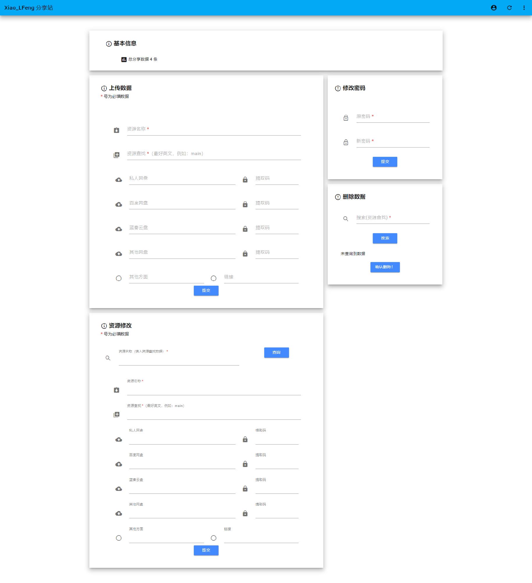 PHP分享网站源码插图2