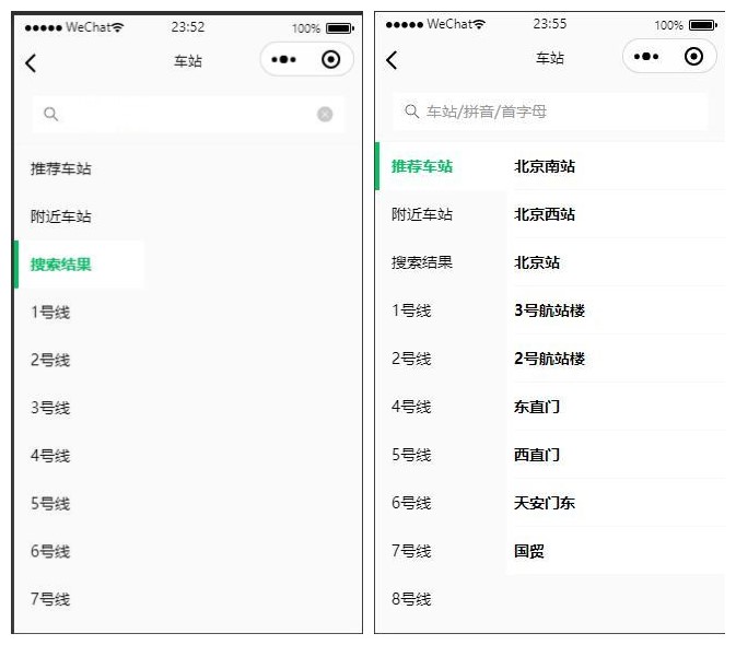 地铁路线图云开发小程序源码插图2