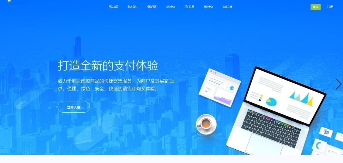 开源企业发卡网修复多BUG_2022企业级多商户发卡平台插图