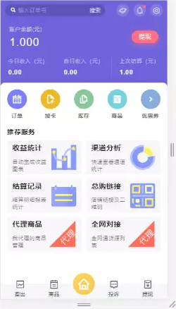 2022价值3888开源企业发卡网源码/全网对接/全新UI风格/完美运营插图2