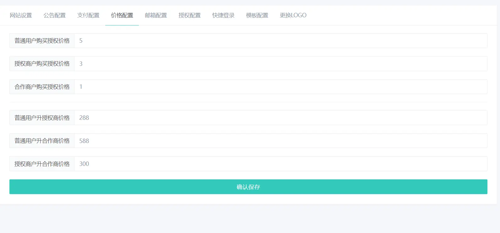 小笑授权系统V5.0开心版插图