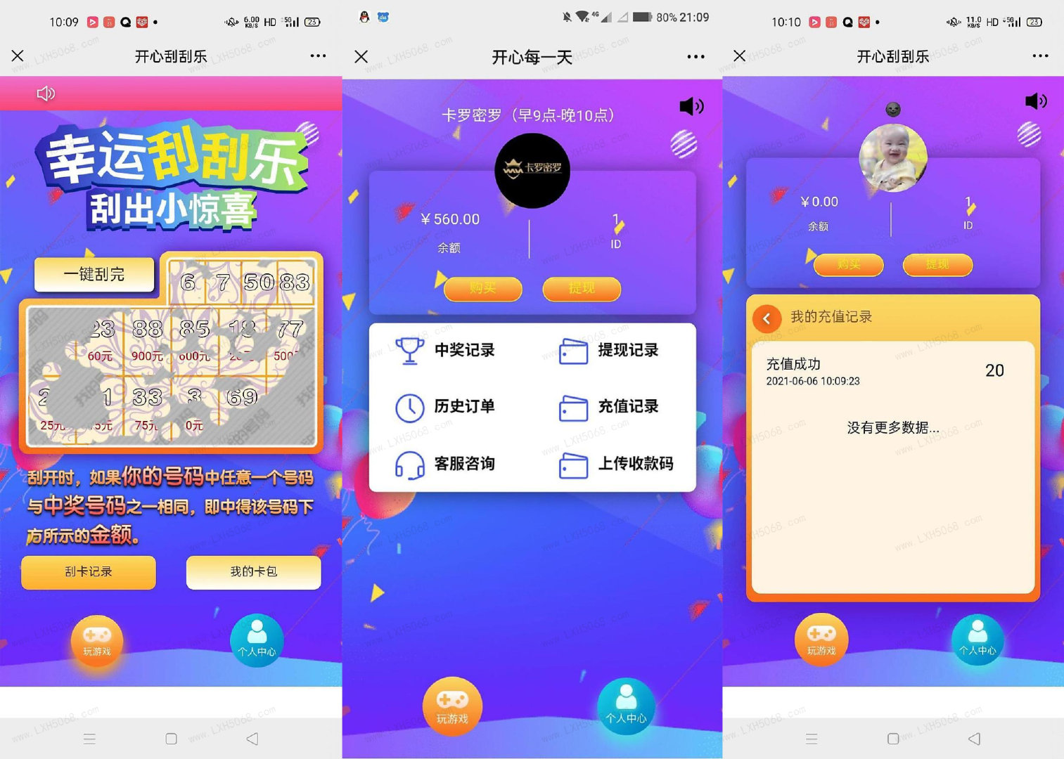 H5幸运刮刮乐抽奖 免公众号+直运营插图