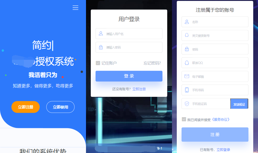 域名授权验证系统v1.0.6开源版本网站源码插图