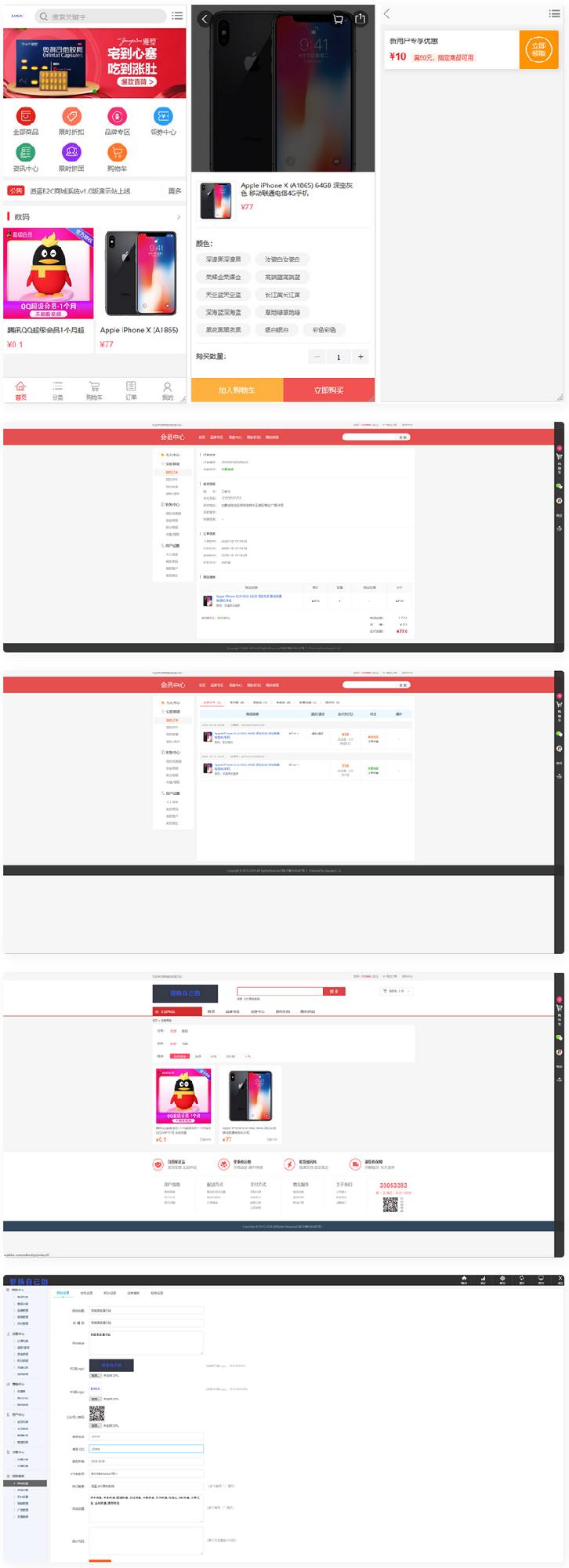 修复版个人商城逍遥B2C二开商城系统源码 可商用版/拼团拼购优惠折扣秒杀源码插图