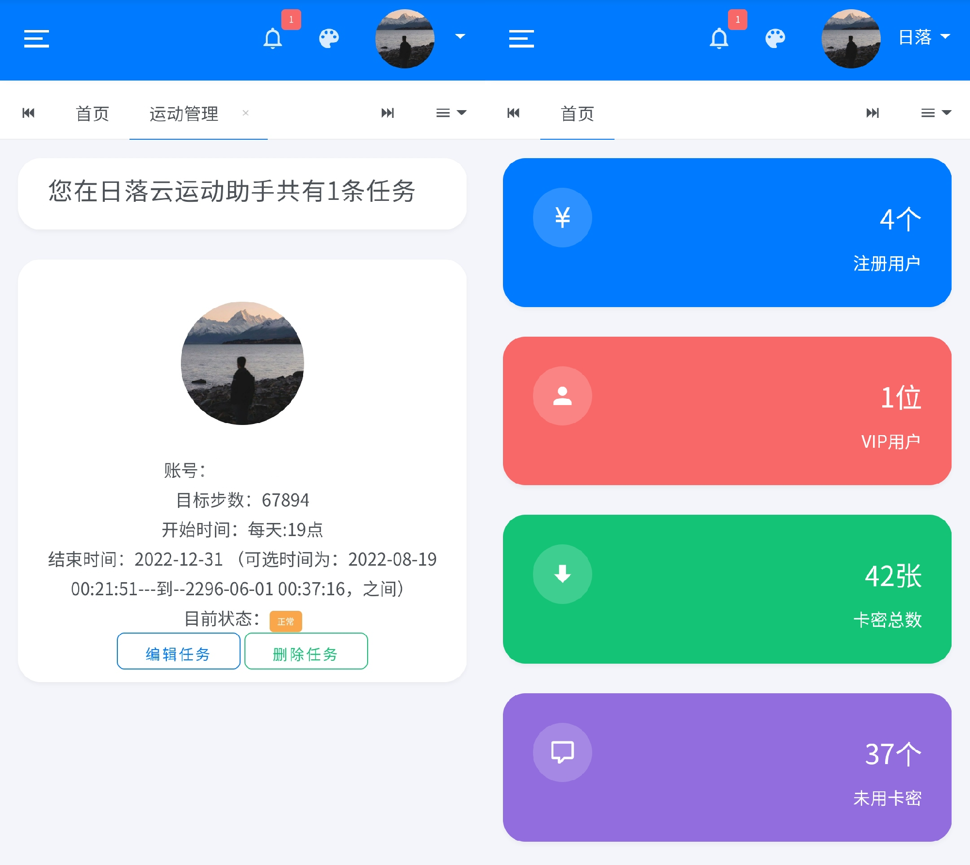 威信自动挂机威信步数系统源码v1.2免授权版插图