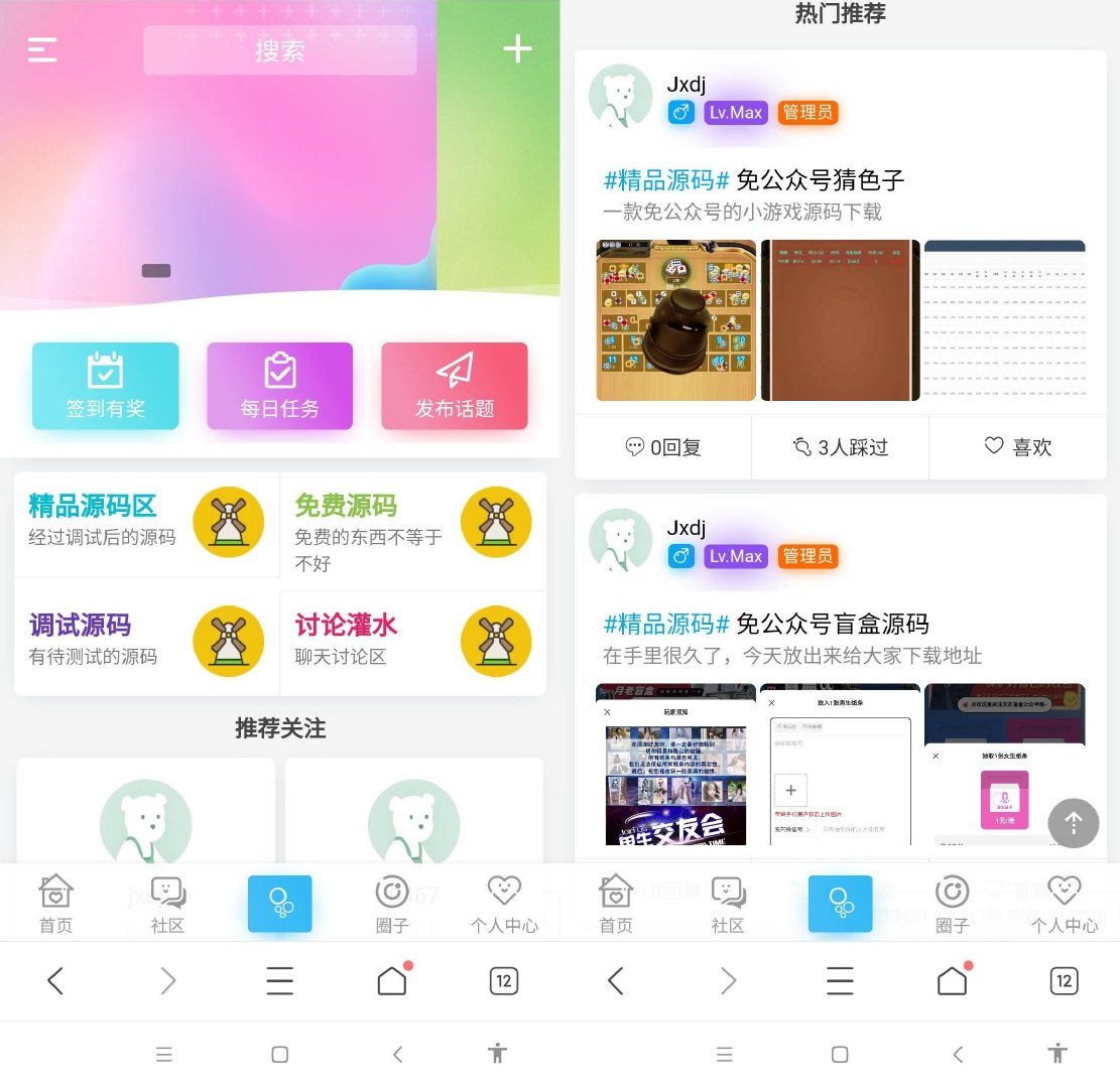 HYBBS模板大牛窝社区ND_mobile手机模板v2.7.2 免授权插图