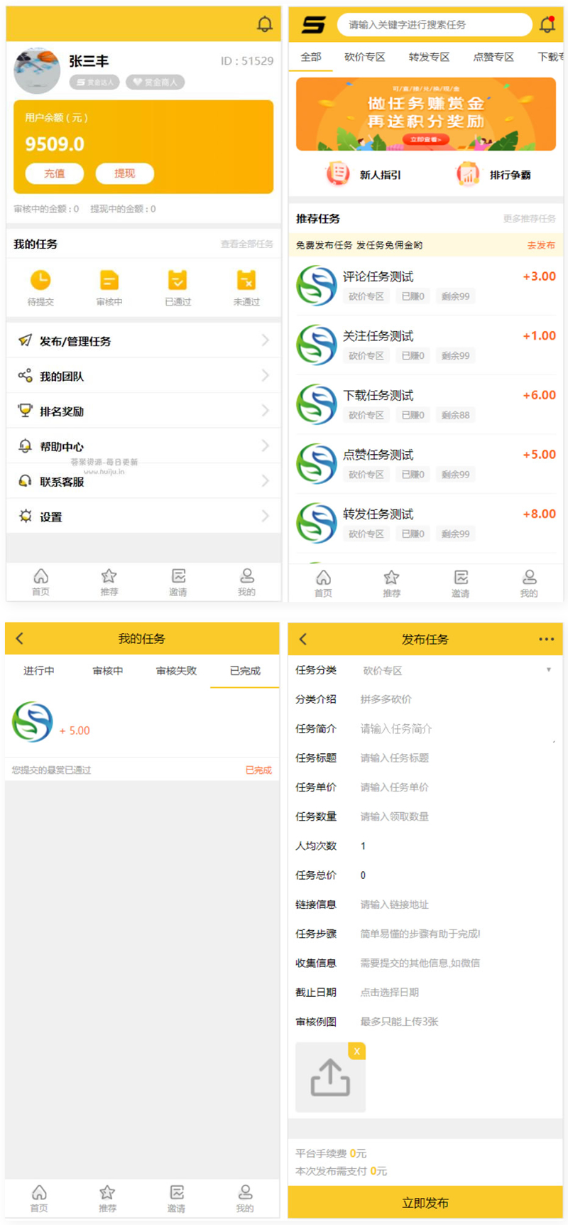 悬赏猫任务平台源码 用户自主发布任务+接免签支付信用分评分机制网站源码+可打包app插图