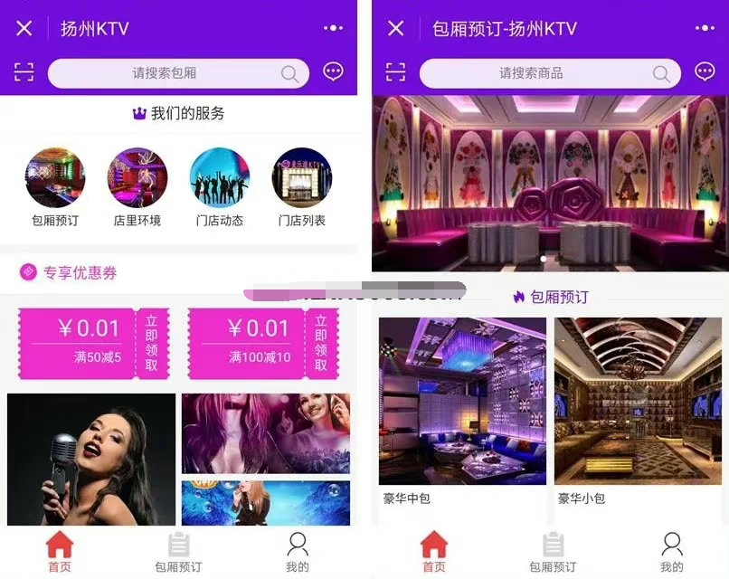 KTV娱乐微信小程序源码v3.5.7版本 已紧急修复问题插图