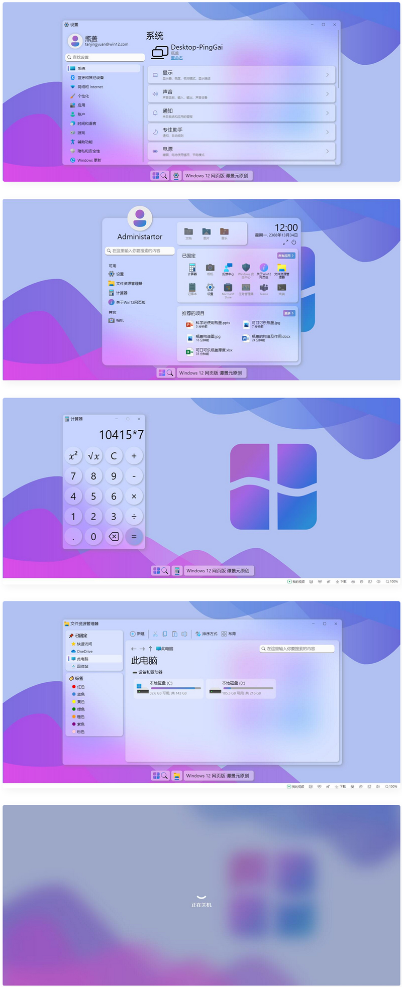 【html代码】Windows网页版界面源码插图