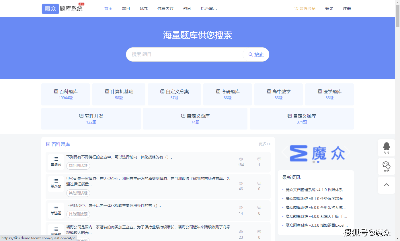 魔众题库系统 v7.5.0 连续增加题目，题目公开快捷操作插图