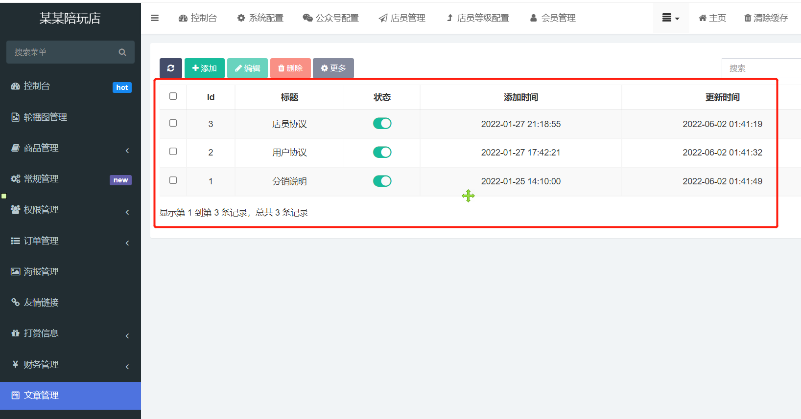 全网首发 游戏陪玩系统 语音聊天系统商业版源码 附教程插图6