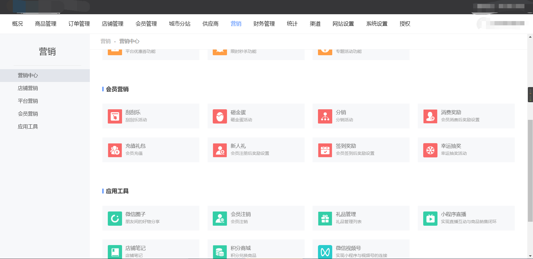 Niushop开源商城 v5.0.3插图2