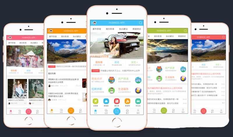 Discuz手机模板:NVBING5-APP手机版插图