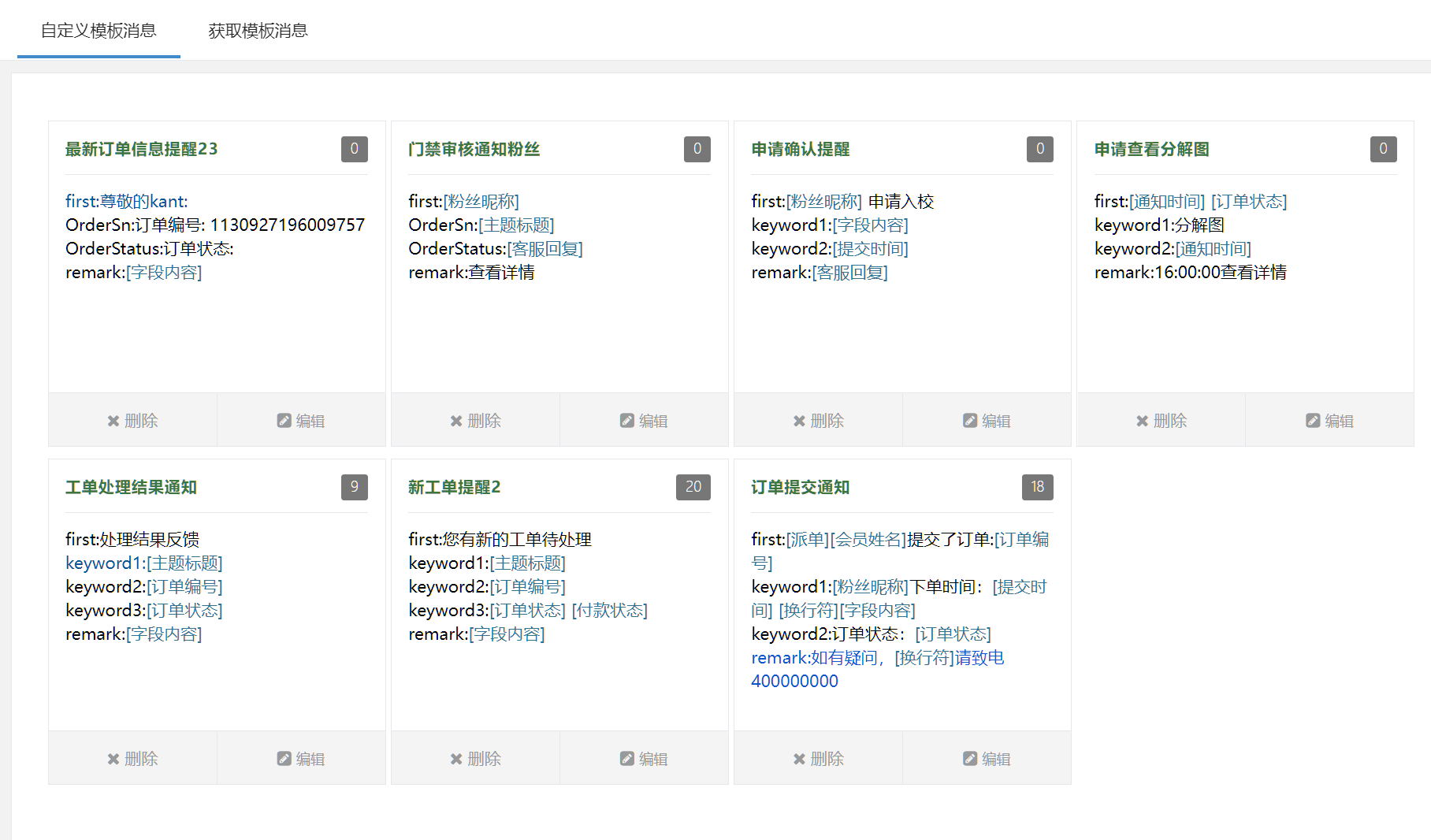 工单预约表单plus多功能预约系统支持线上支付功能插图4