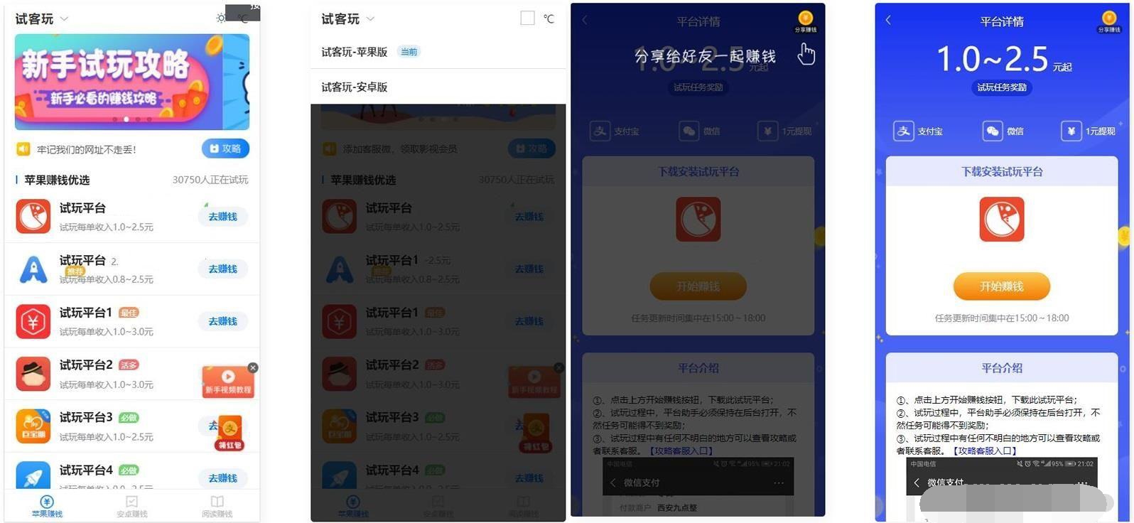 新版帝国内核试玩佣金APP系统源码插图