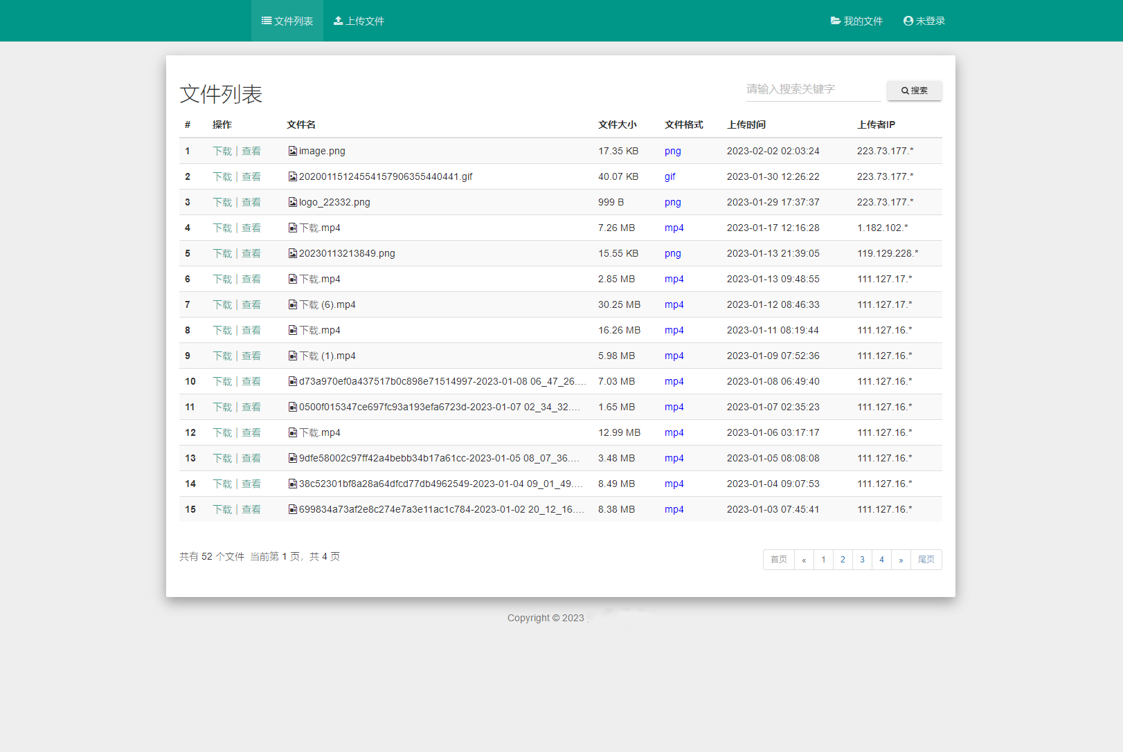 彩虹外链网盘V5.4更新 新增用户系统与分块上传插图