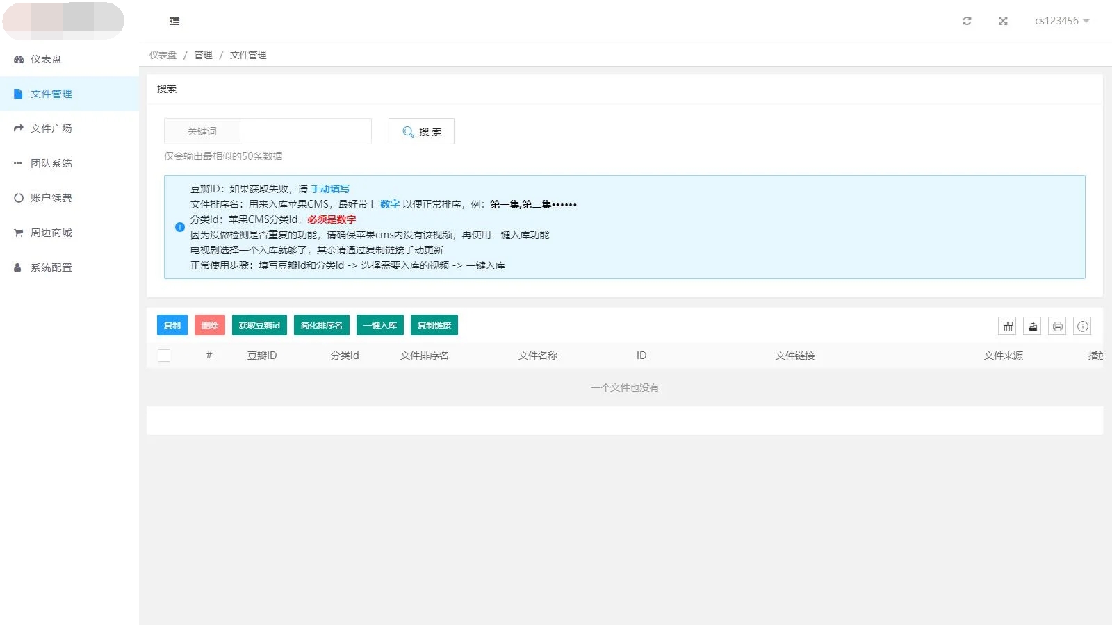 2023最新MuX云切片转码系统源码_前端易语言+后端PHP_附教程插图