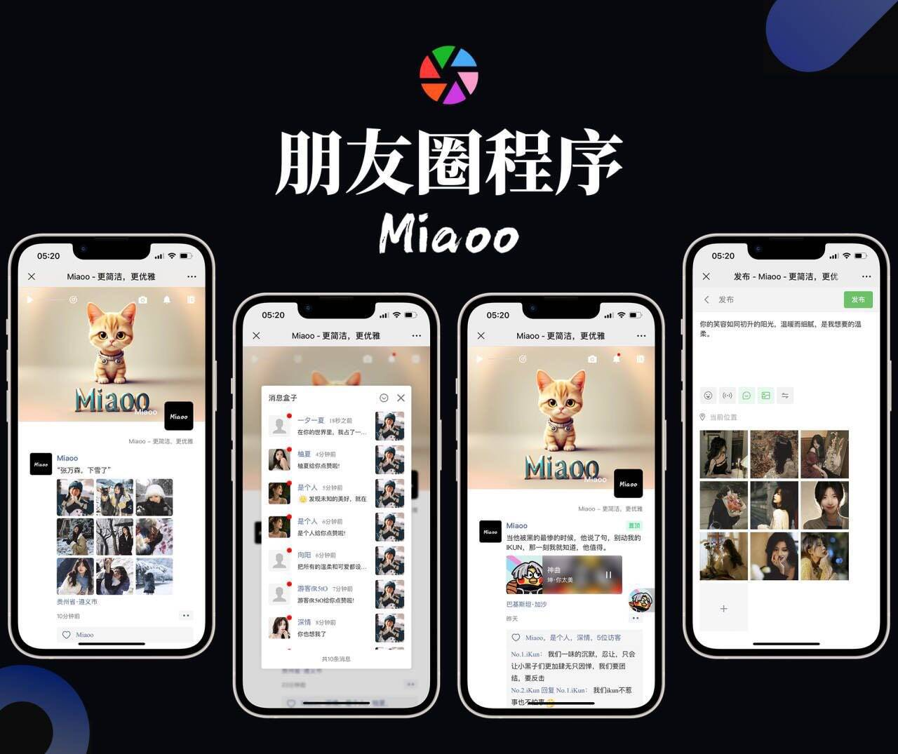 【PHP朋友圈社区】Miaoo朋友圈程序全开源版源码插图