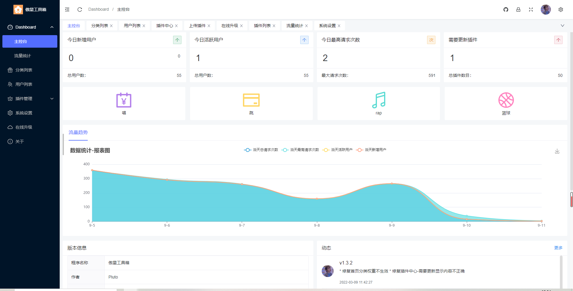 最新在线工具箱网站系统源码插图2