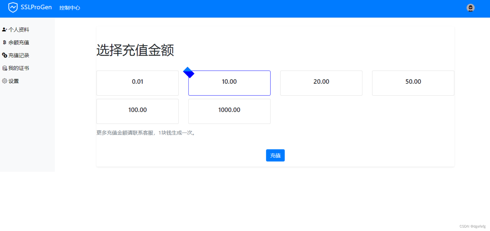 2024最新SSL证书在线申请系统源码 | 支持API接口 支持在线付费 二开优化版插图2