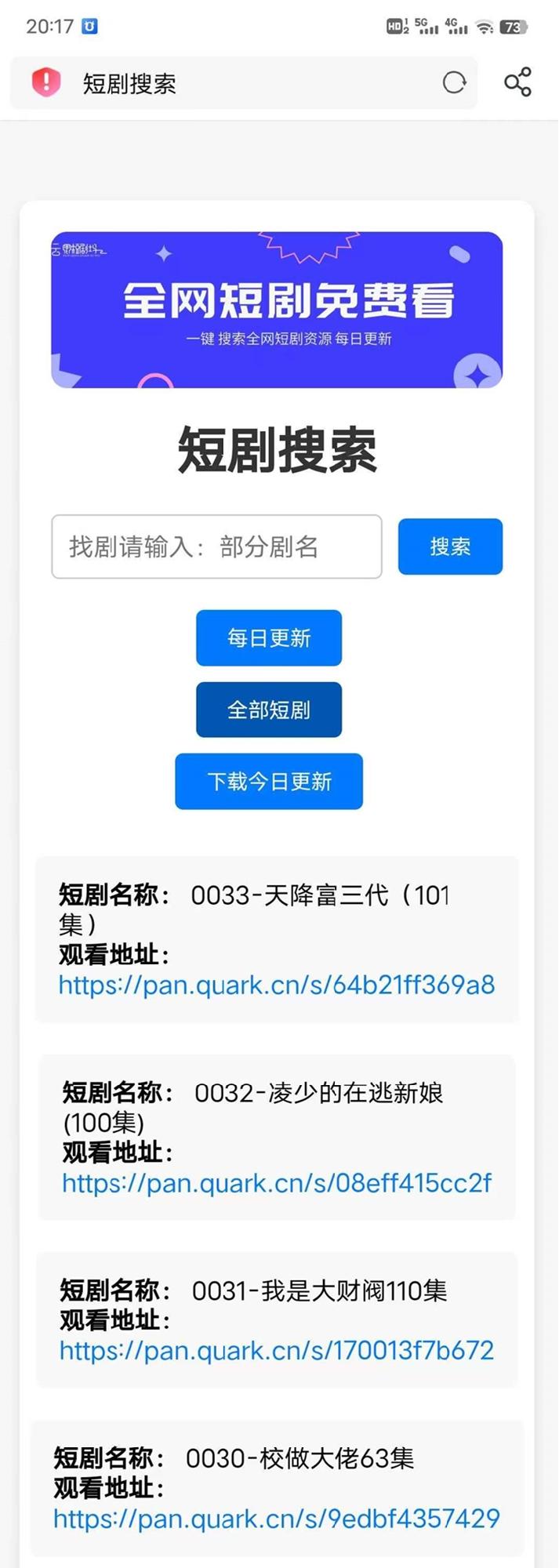 全网短剧搜索源码+短剧API接口 短剧下载 热门短剧 全开源可二开插图2