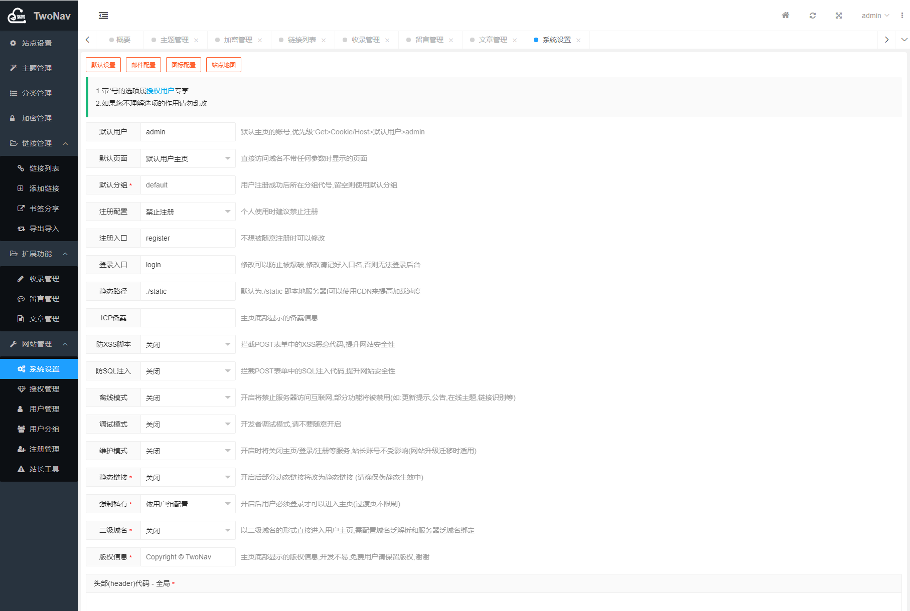 2024最新版TwoNav开源网址导航系统源码 | 新增模板/支持混搭,20+个主题模板插图4