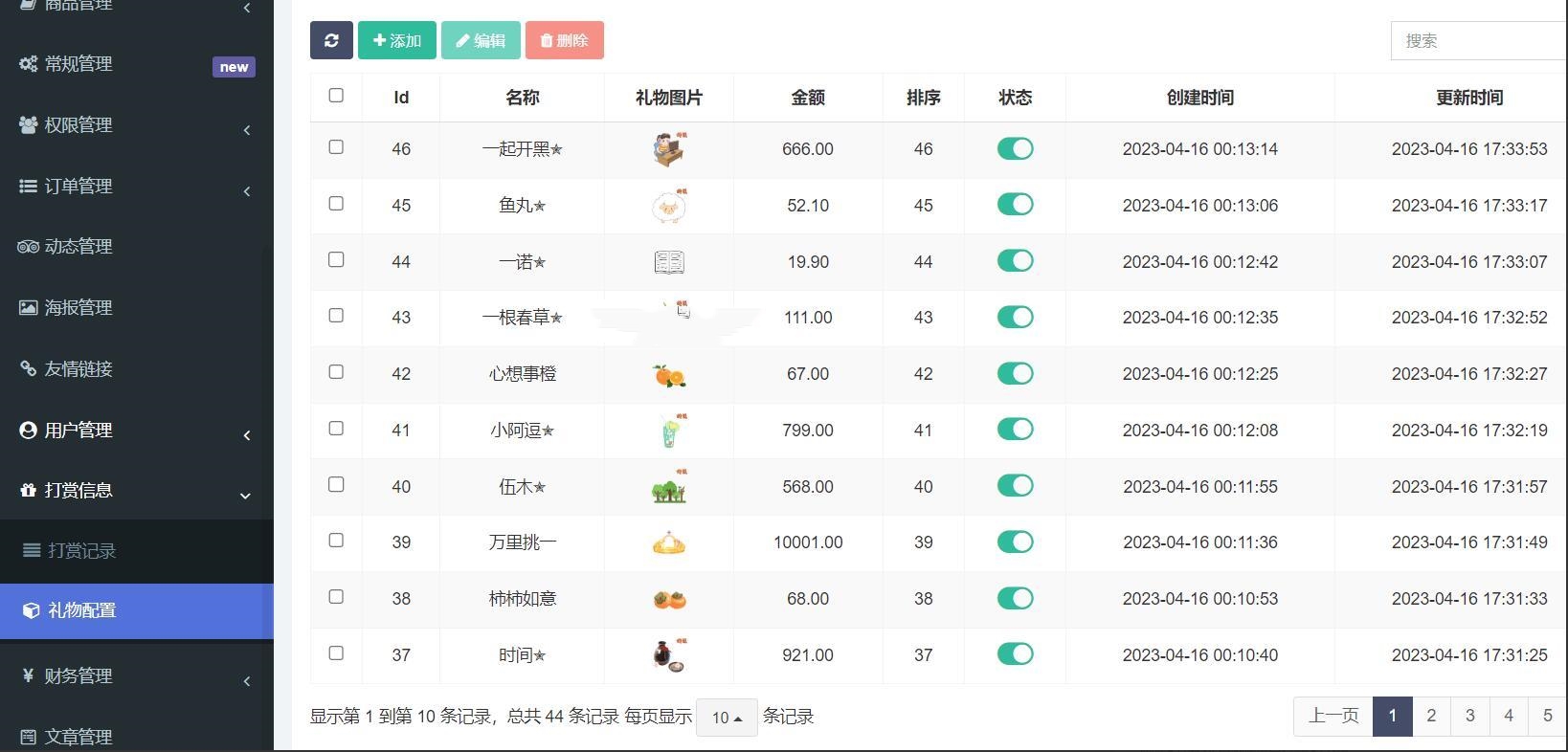 陪玩系统：最新商业版游戏陪玩语音聊天系统3.0商业升级独立版本源码插图4