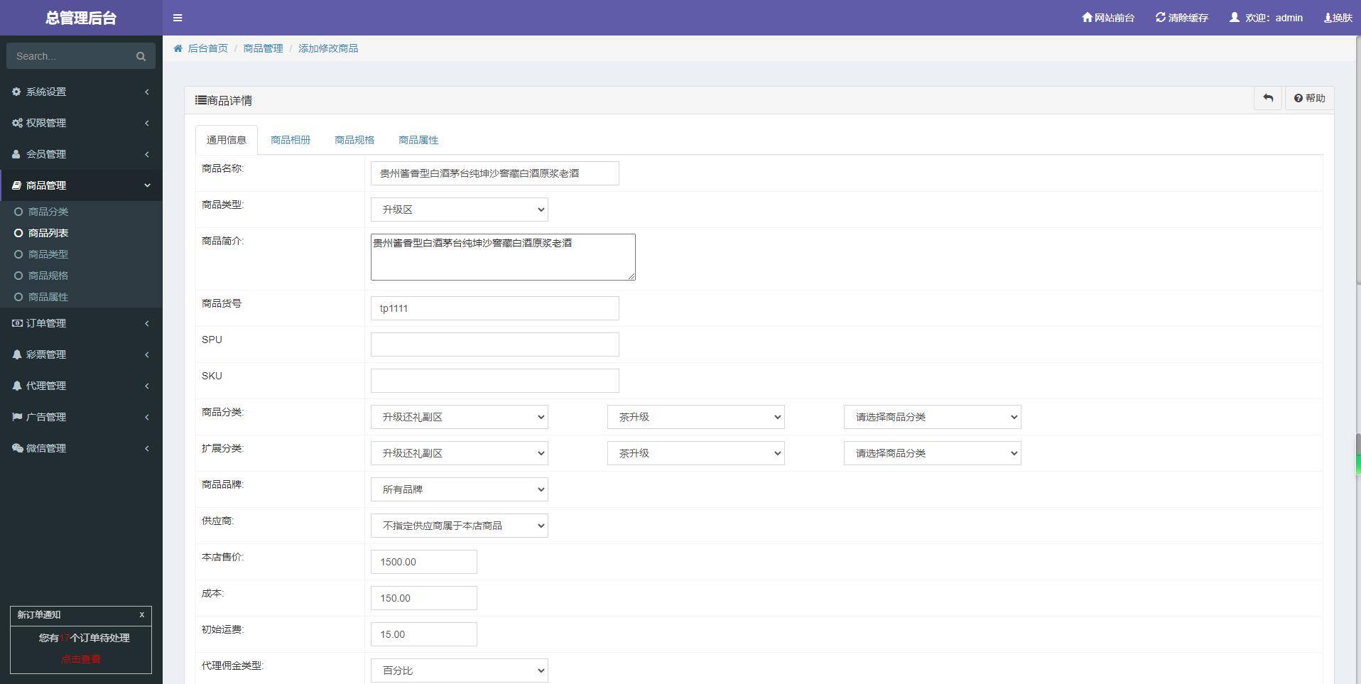 全开源版本网购商城系统源码 积分兑换商城系统源码插图4