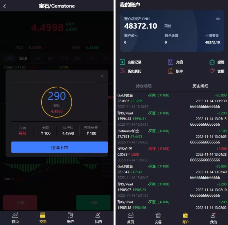 一套二开版微交易系统 香港十大贵金属交易平台 贵金属交易平台 贵金属交易app下载 微盘交易系统插图2