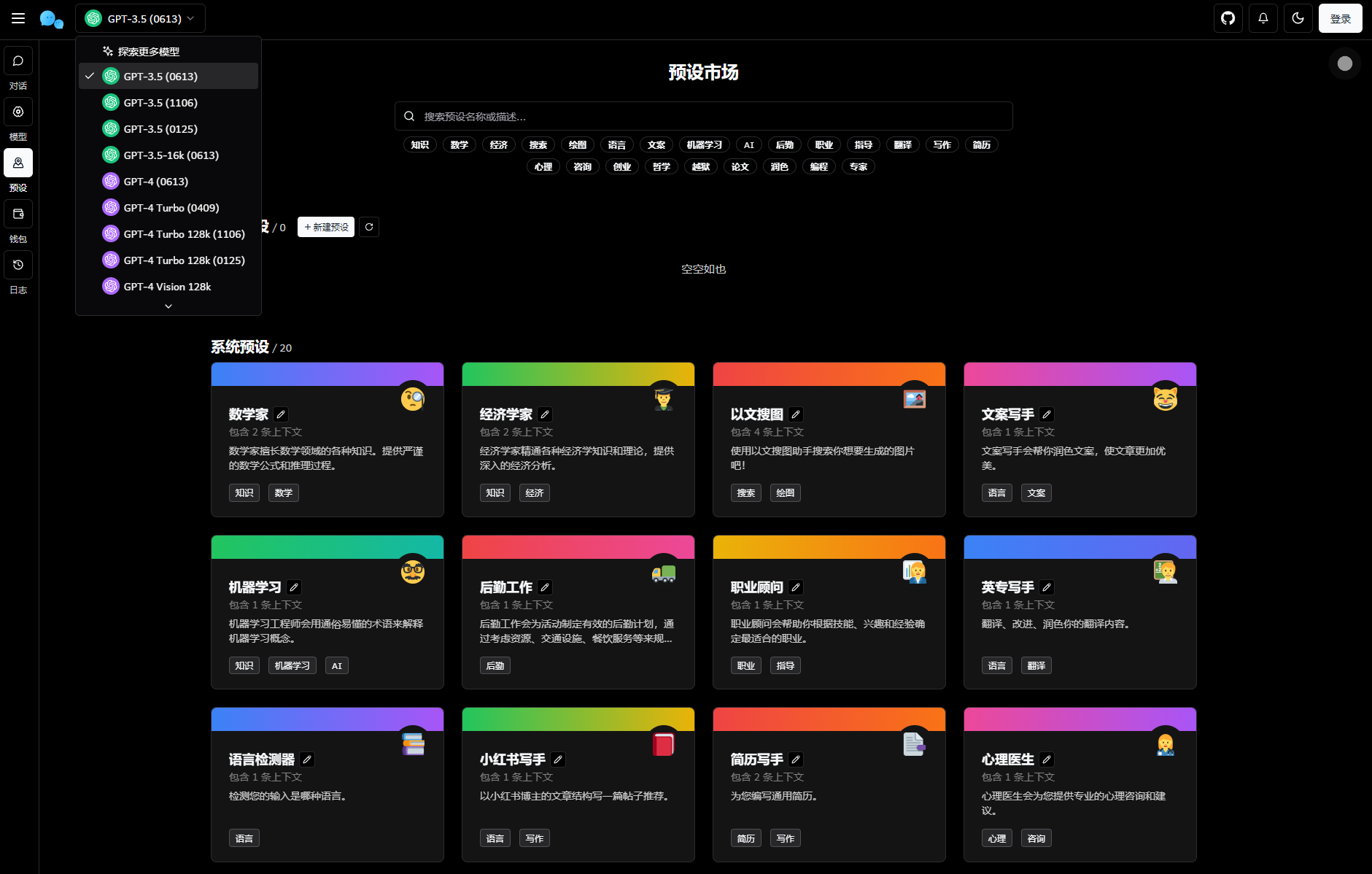 最新版ChatGPT对话系统源码 Chat Nio系统源码插图