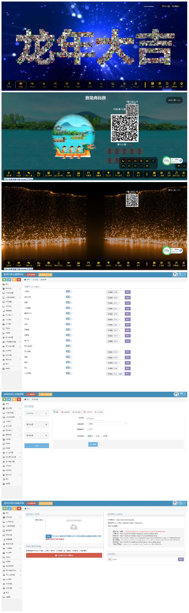 最新大屏幕互动系统PHP源码 附动态背景图和配乐素材 含搭建教程插图2