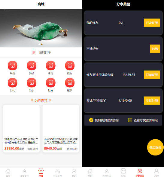 多用户挂售转卖竞拍闪拍商城系统/NFT数藏系统/后端PHP+前端UNIAPP源码带教程插图