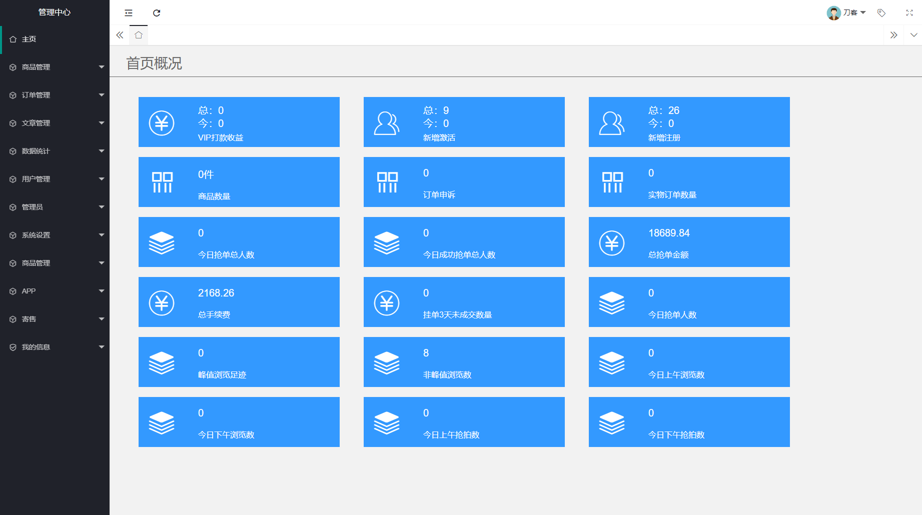 多用户挂售转卖竞拍闪拍商城系统/NFT数藏系统/后端PHP+前端UNIAPP源码带教程插图4