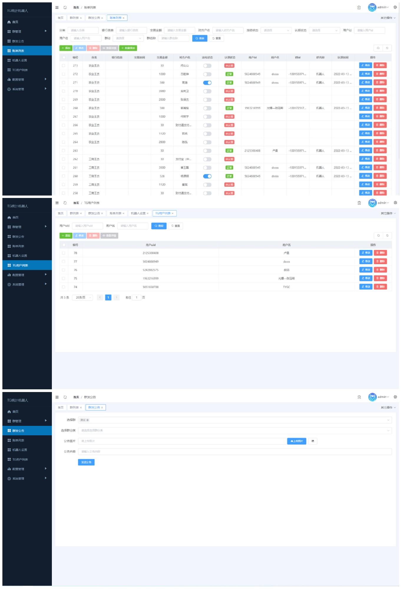 Telegram统计机器人源码/TG记账群发机器源码人/TG自动记账全开源版本插图