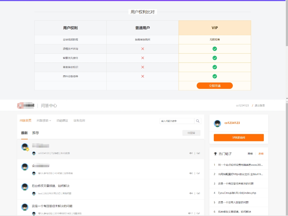 响应式UI知识付费系统源码 知识付费软件 教育下载网站模板 知识付费做的最好的平台 视频教程插图4