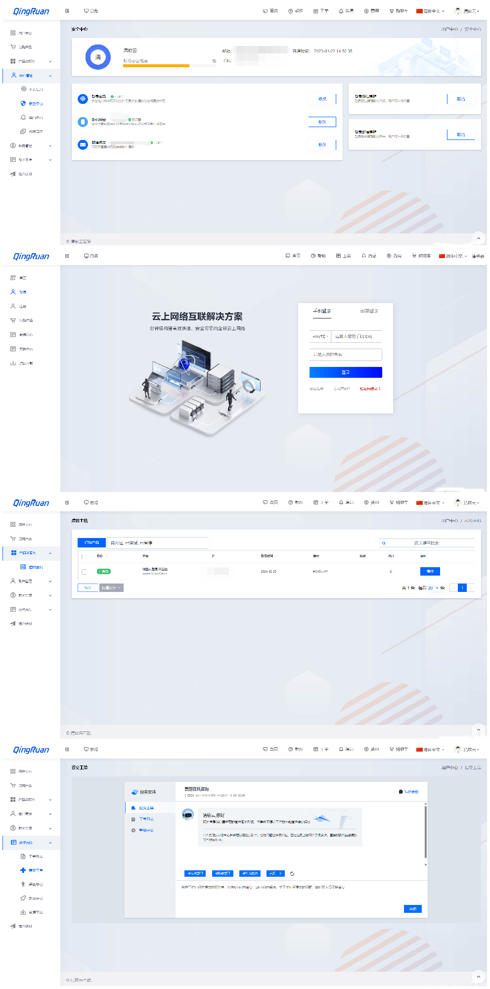 精美UI三方用户中心 新版QRuser用户中心主题 | 魔方财务模板插图