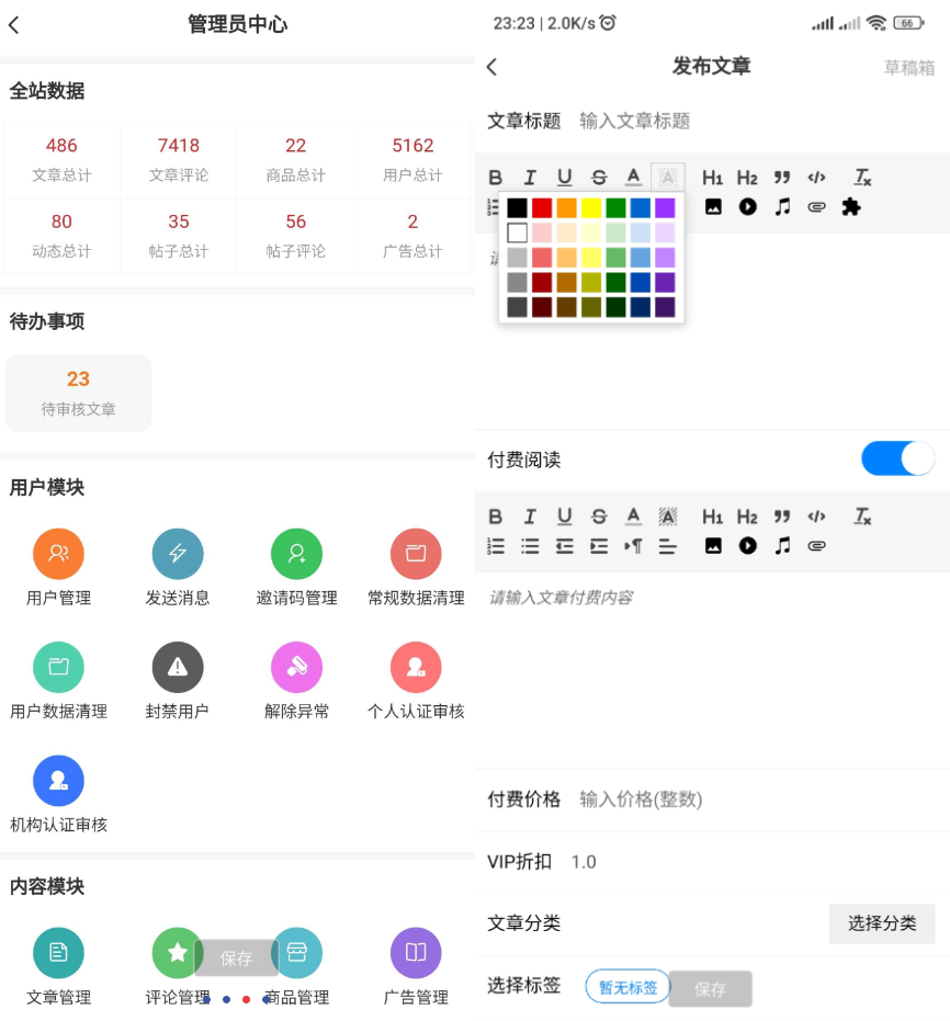 2024最新强大的文章/社区/自媒体客户端源码分享 可打包app 支持小程序插图2