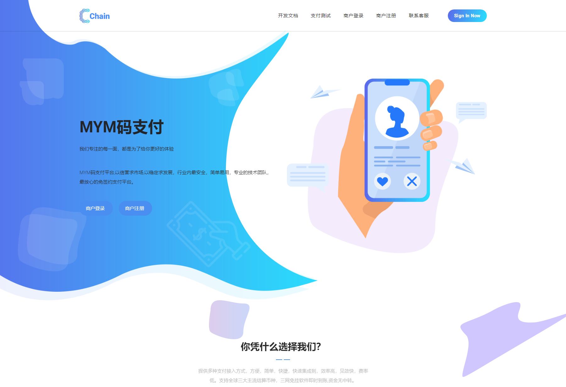 最新版MYMPay码支付开源版系统源码_个人免签支付_聚合支付系统插图