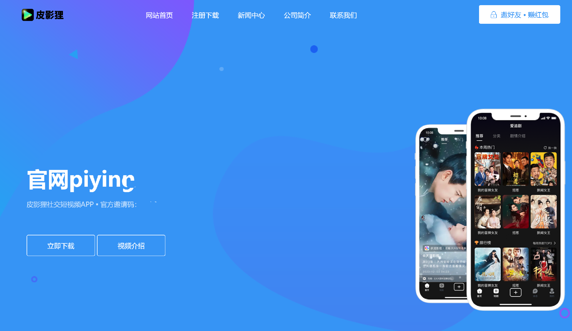 分享一款不错的APP下载官网单页源码，直接修改index.html即可插图